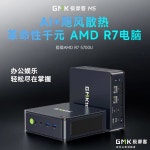 M5PLUS 미니PC R7 5825U M.2 NIC 4K Pro M5 준시스템 M5 준시스템 0 0 : 스마1