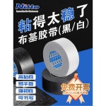 니톰즈 건축 자재 50X25 J2271 흰색 양생용 테이프 3 도장 권 팩 화이트 한롤 50mm 25m 단권 : 오브로드스토어