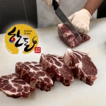 세움미트 국내산 한돈 목살 구이용 수육용 캠핑용 500g : 세움미트