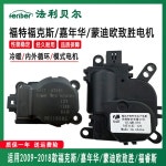 히터 블렌드 문짝 액추에이터 604 238 89022572 112 AC 솔스티스 주행 냉난방 조절 : haromarket