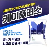 엽면시비용 완효성 웃거름 비료, 케이플러스 (2.5kg, 4.5L) : 한빛팜