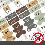 붙이는 의류네임스티커A4 토이베어 브라운 한글1 : 디자인아지트