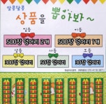 대혜자 포용계 덩어리 뽑기판 판매계추천 : 제제문구점