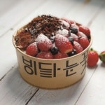 빙수를품은달인(빙품달)