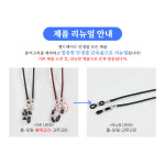 안경줄 가죽 스트랩 목걸이 : 아이템 선글라스
