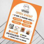 펫샵 강아지 애견 미용 유치원 오픈 이벤트 전단지 A4 2000매 : 온비디자인