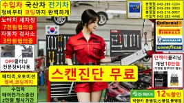 카센터 싼 곳 잘 하는 여는 영업 일요일 토요일 공휴일 서울 인천 광주 대구 대전 청주 : 자동차의 모든것 착한카