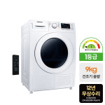 [으뜸효율] 삼성 WW90T3000KW+DV90T5440KW 세탁기 인버터 건조기 세트 9kg+9kg 화이트 : 삼성공식파트너 하나로