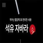 굿데일리샵 석유 자바라 소 제품 에너지 용도 산업 : 굿데일리샵