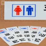 다담상점 가로형 화장실 표지판 장애인화장실표시 : 다담상점.