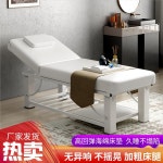 샵 베드 침대 뷰티 살롱 스페셜 홈테라피 와이드드바디 뜸 : 플렉스명품몰