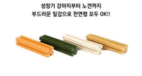 벨버드 덴탈케어 관절건강, 100g, 1개 : 모카 상회