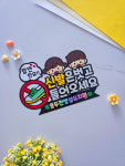 신발을벗어주세요 출입구 문패 표지판 안내판 식당 유치원 어린이집 학원 토퍼 : 모울공방