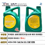 현대모비스순정 초저점도 승용디젤엔진오일 0W20 4L 슈퍼에코프리미엄 05200-00450 : JC필터