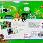 웨일베리3 아동용 동물모형 백과사전 (1EA) 관찰학습 유아책 아기책 : 웨일베리 3rd