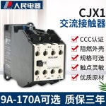 인민전기교류접촉기 CJX1 9 12A16A22A 32/22 개폐 3상 380V220V CJX1 9/22 교류 380V : 아마존 셀렉트
