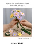 [힐링몸 모두아트] 시들지 않는 나만의 플라워 아트/ 파이프 플라워 만들기/ 꽃 만들기/ 꽃 공예 : 쇼핑몸