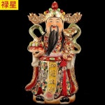 Mascot Desktop Decoration Buddhist Utensils Religious Pray Sacrificial Supplies 복록수 채오과 삼성 건도 신수성복성녹... 
