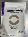 오스모코트(osmocote)5~6개월용 : 더팜코리아