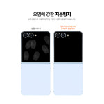 랩씨 9H 지문방지 저반사 풀커버 강화유리 액정보호필름 C-Skin 갤럭시Z 플립7, 2매입 : 랩씨몰
