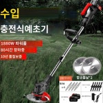 전지 벌초기 가정용 핸드예초기 소형 동력 표시 자주식 전기 전기효자 분리형 블랙 : 소소엔