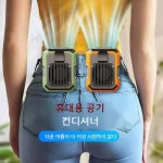 야외 허리 장착 손풍기 선풍기ABS 농장 쿨링팬 바디 핸즈프리 허리걸이선풍기허리 선풍기 : 해피나우슈퍼