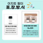 [호환]아지트 필터 샤크 에보파워 EX 무선청소기 필터 3개 : 와이앤제이 인터내셔널