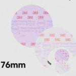 피니싱패드 76mm 50매 1000방 퍼플 광택 후킷 연마재 : 삼보상점
