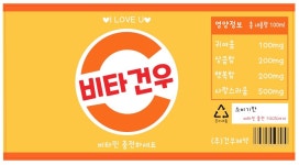 [이벤트스티커] 비타500 이벤트 스티커 : 네이미스티커