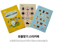 [초등학생을 위한 한국사 보드 게임] 유물킹학습교구세트 (풀세트) : 히스토리이음