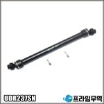 GPM 트랙사스 1/7 UDR 45 # 경화강 볼드 리어 드라이브 샤프트 UDR237SN : 송하유통2431