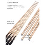 pinkri 오딘큐 당구 세트 큐대 오딘 하기 개인큐 영운 분할 단극 액세서리 : 핑크리