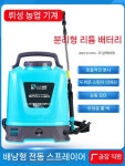 어깨 편한 농약 충전 고압 제초제 10L 살포기 충전식 : 모노임포트