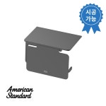 아메리칸스탠다드 PLAT 플랫 휴지걸이(그라파이트) FH1051-2OAK450AN 시공가능 : 자재바다