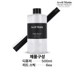 [아브릴마땅] 퍼퓸 디퓨저 가든 플래져 [500ml] 실내방향제 대용량 꽃향기 꽃시장 싱그러운 장미향 플로럴 가정용 집들이선물 : 바이옴 액티베이트
