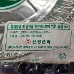 은박접시 230㎜ (10개입) 신광은박 : 푸드엔마트