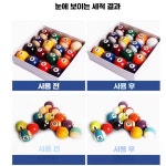 당구 당구공 기름때 광택 표면 먼지 제거 땀 제품 세척액 자국 회복 1. 세척액 1병+청소면 : theruri