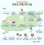 11~02월 전국출발 노옵션 제주도 꽉찬 2박3일 패키지 (마라도 우도 요트 변경 가능) : 홀스홈쇼핑