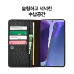 크로커 천연소가죽 핸드폰 플립 지갑 케이스 카키, 갤럭시S10 : 그로잉-growing