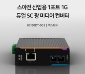 NEXTU - 8315GDT-SCS 스아전 산업용 스위칭허브/1포트/1000Mbps : INTplus