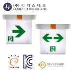 천장형 거실통로유도등 중형 단면 양면 리더스테크 고효율 KFI국가검정 KC 천정거실통로 : 119할인마트