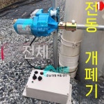 비닐하우스 개폐기 자동 핸들 수동 측면 비닐 컨트롤러 회전 : 사바라 스토어