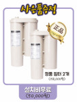 이온피아 수도직결식 알칼리정수기 ION-7200 블랙 : 레츠딘