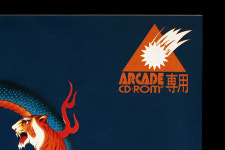 [벼룩24x콘솔게임] PC엔진용 용호의 권 ARCADE CD-ROM2 (초희소 격레어) : RETROMOD