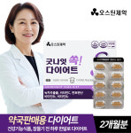 약 국 전 용 녹차 카테킨 다이어트 보조제 치커리 추출물 효능 혈당 굿나잇 쏙 다이어트 : 해피루엔