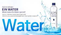 (사은품 증정)  약국 판매 칠보석 아인수 천연 약알칼리 풍부한 미네랄 워터 먹는샘물 500mlX20병 : 포르투갈 상인