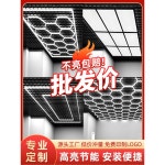벌집 램프 4x4 천장형 세차장 조립식 라이트 2 조명 인테리어 8 전 매장 출력 맞춤 옵션 : 스칼렛컬리016