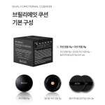 브릴리에잇 본품15g +15g(리필) : 은가비에스테틱-홈뷰티