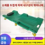 자동차 공업사 슬라이딩 카센터 정비 정비카트 하부  36인치 그린 : 큐나인몰