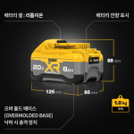 디월트 DCB2108 리튬이온 배터리 파워백 20V 8.0Ah : 유일툴스토어